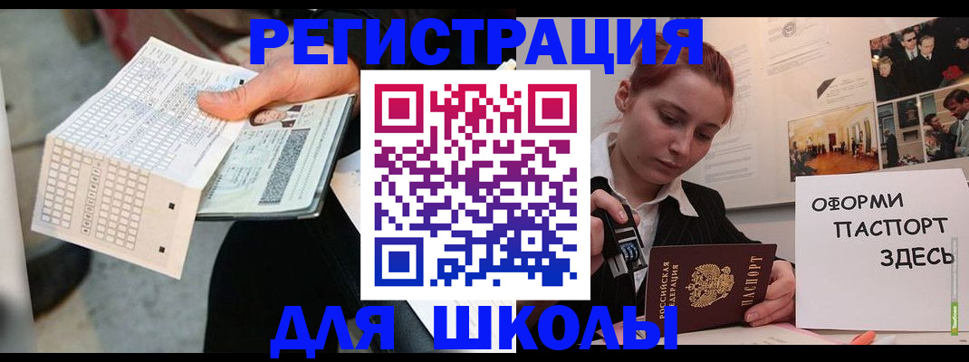 временная регистрация для всех в Ртищево