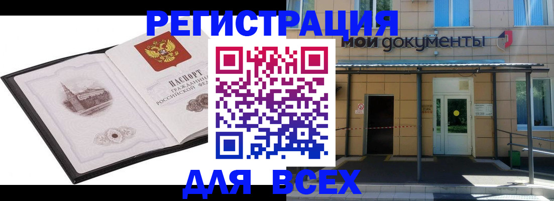 временная регистрация для школы в Ртищево