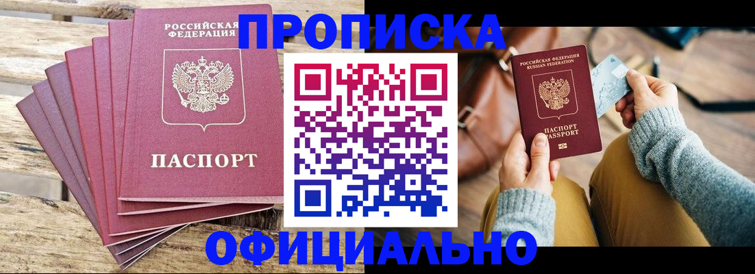 где прописаться в Ртищево