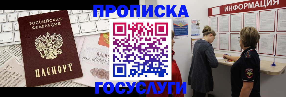 прописка ребенка в Ртищево